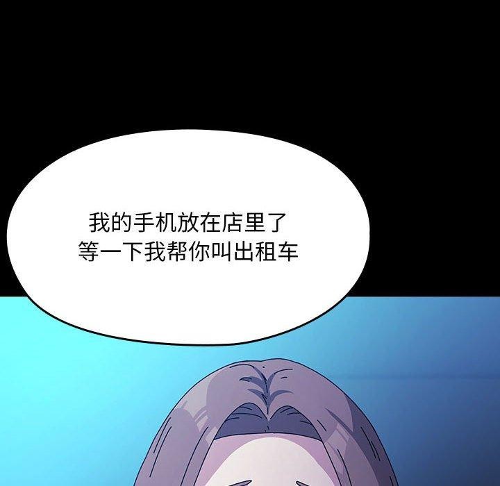 我家的赘婿大人/赘婿要通吃第75話