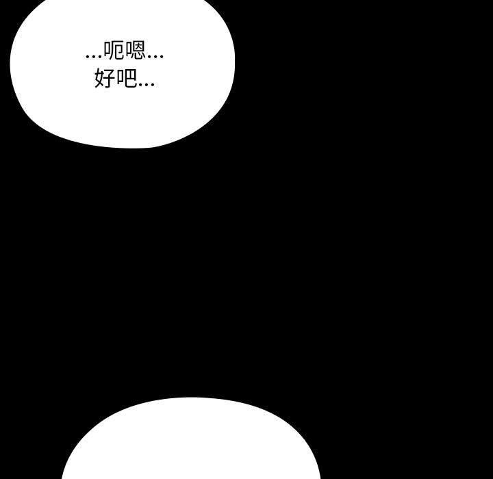 我家的赘婿大人/赘婿要通吃第75話