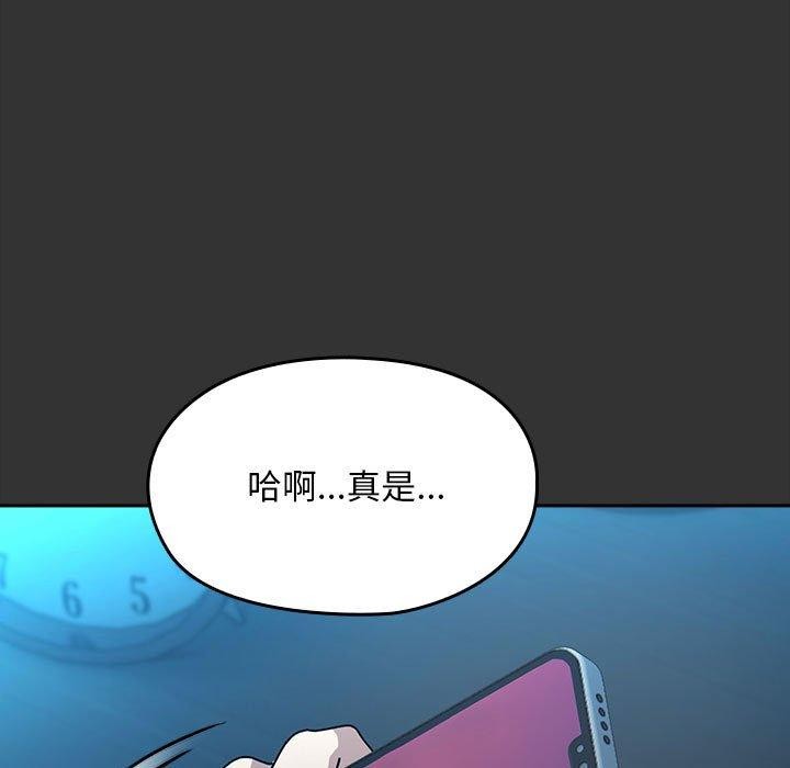 我家的赘婿大人/赘婿要通吃第75話