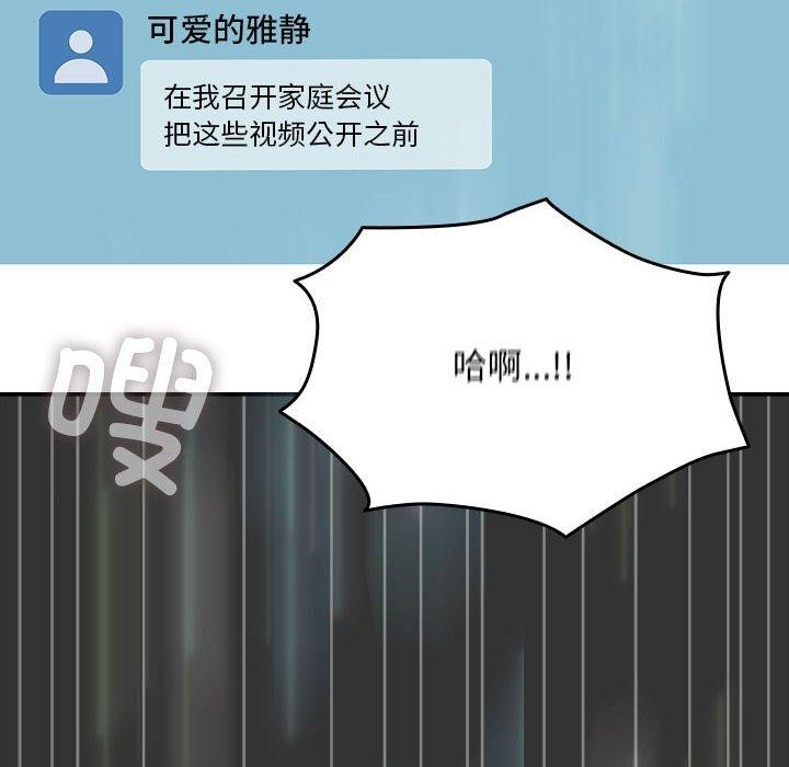 我家的赘婿大人/赘婿要通吃第75話