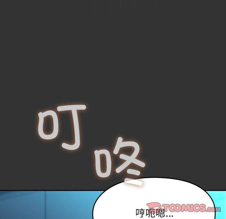 我家的赘婿大人/赘婿要通吃第75話