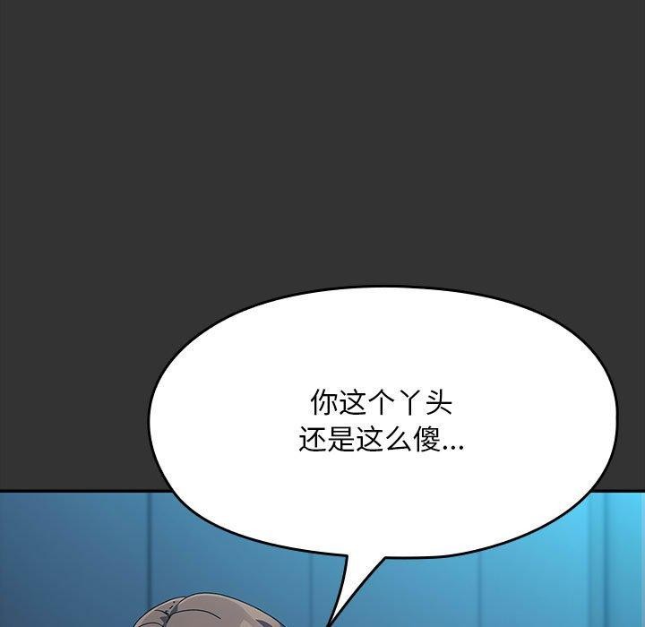 我家的赘婿大人/赘婿要通吃第75話