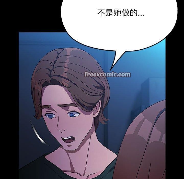 我家的赘婿大人/赘婿要通吃第75話