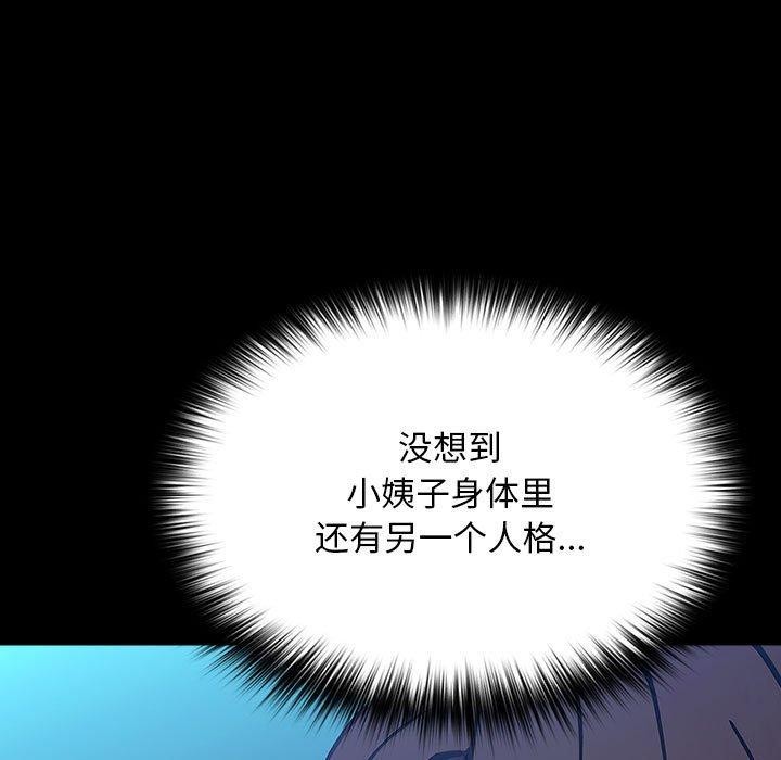 我家的赘婿大人/赘婿要通吃第75話