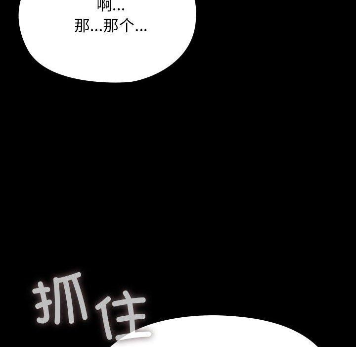 我家的赘婿大人/赘婿要通吃第76話