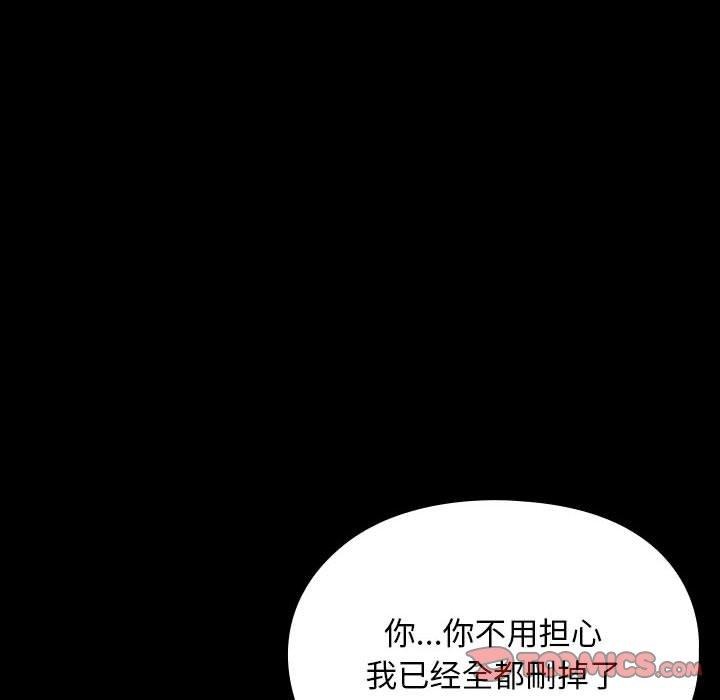 我家的赘婿大人/赘婿要通吃第76話