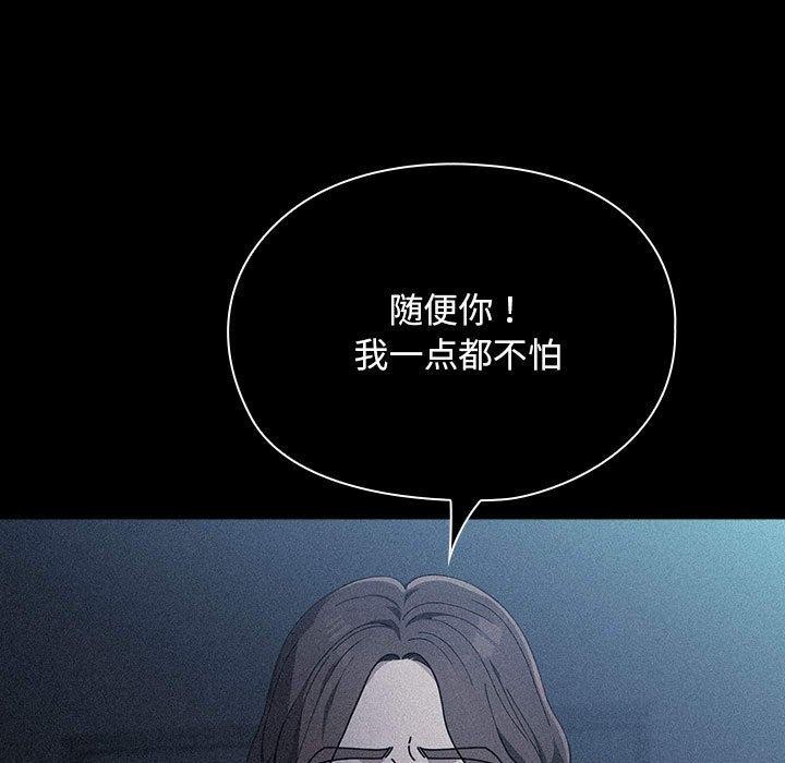 我家的赘婿大人/赘婿要通吃第76話