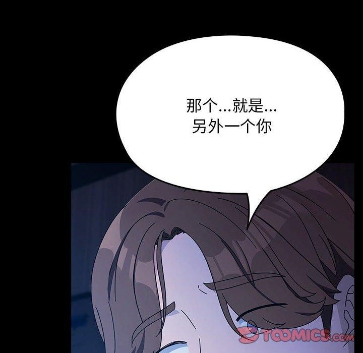 我家的赘婿大人/赘婿要通吃第76話