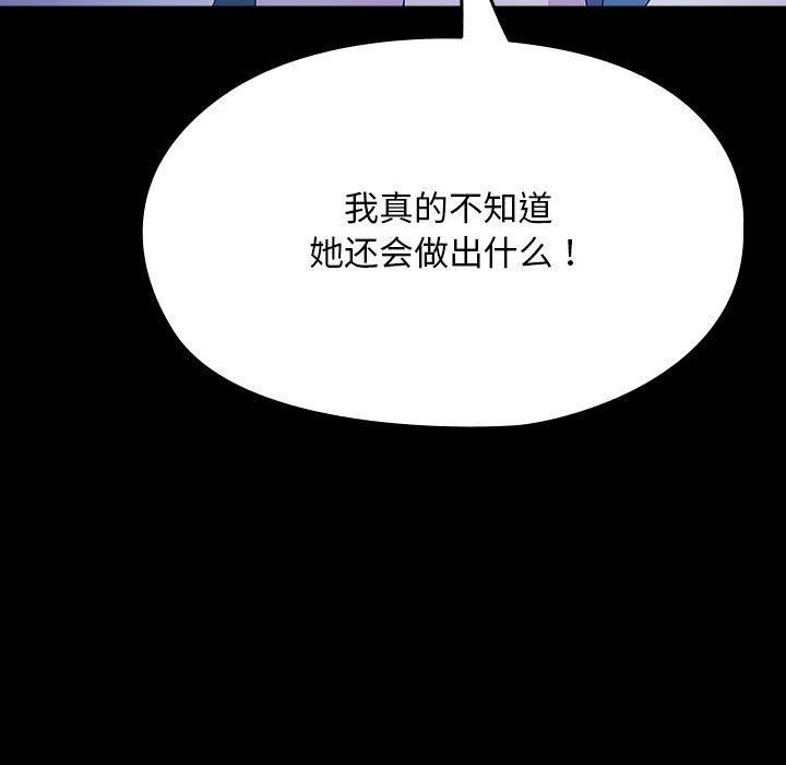 我家的赘婿大人/赘婿要通吃第76话