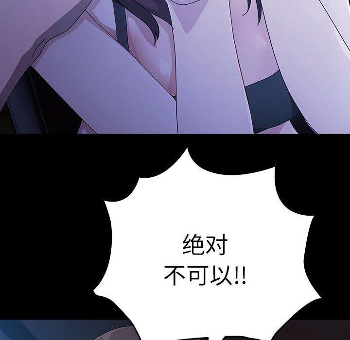 我家的赘婿大人/赘婿要通吃第76話