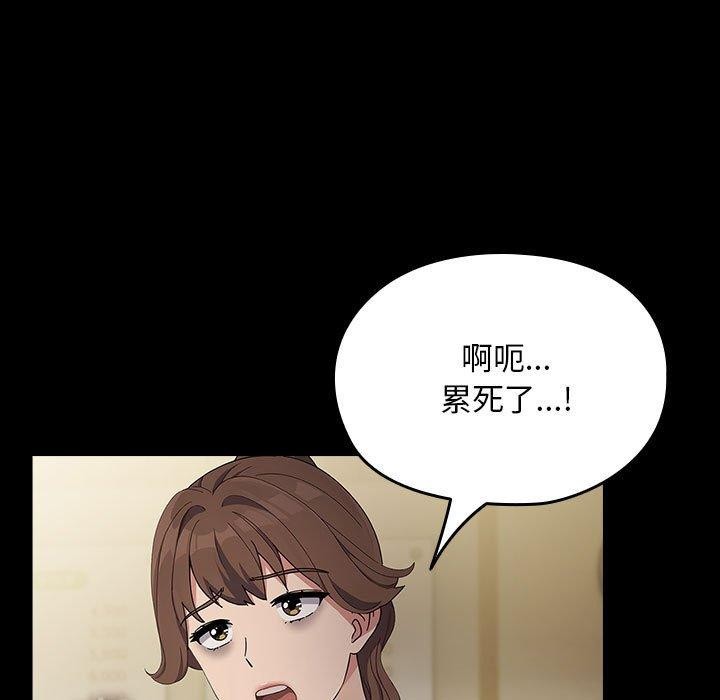 我家的赘婿大人/赘婿要通吃第76話