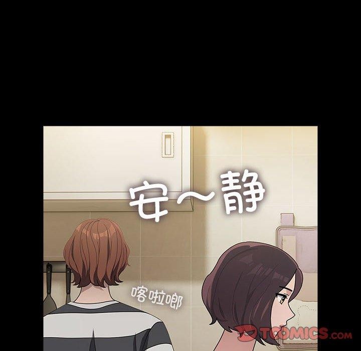 我家的赘婿大人/赘婿要通吃第76話