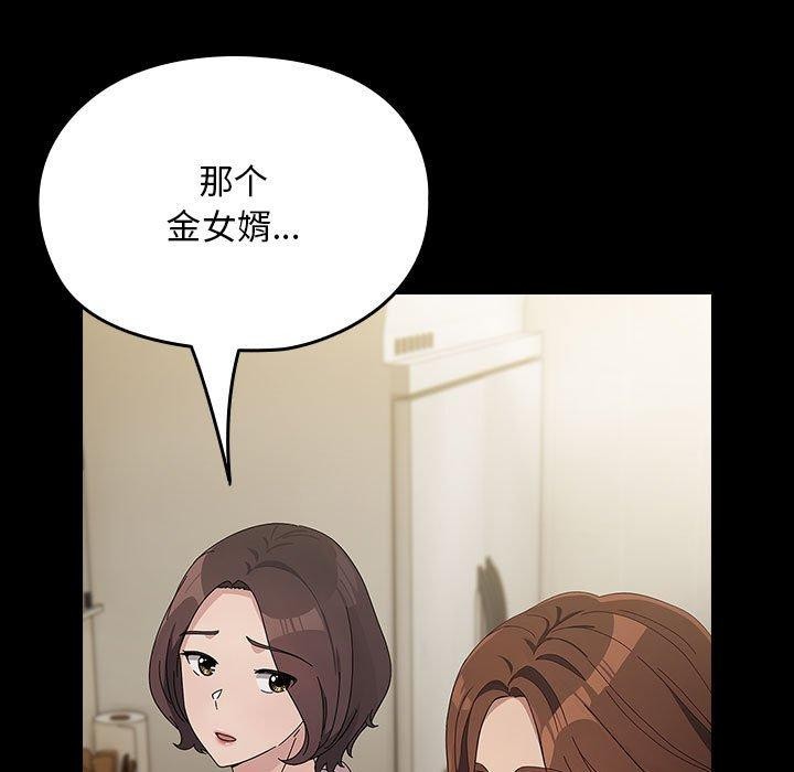 我家的赘婿大人/赘婿要通吃第76話