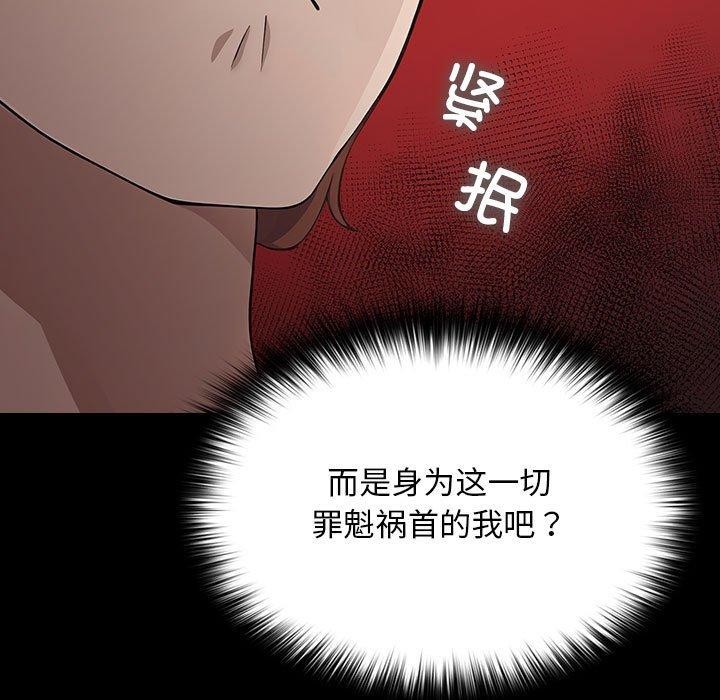 我家的赘婿大人/赘婿要通吃第76話
