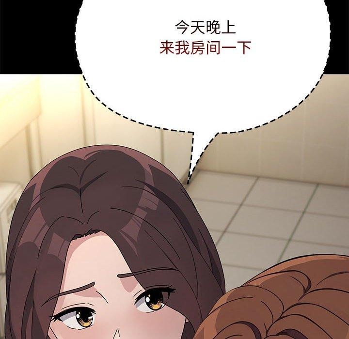 我家的赘婿大人/赘婿要通吃第76話