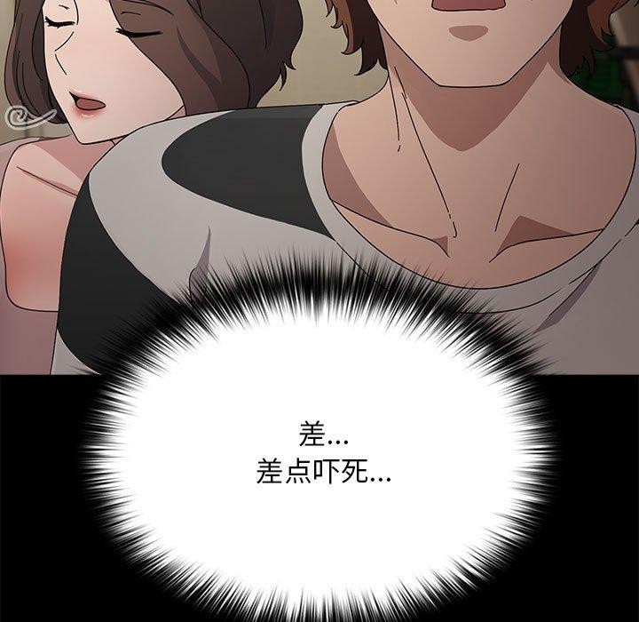 我家的赘婿大人/赘婿要通吃第76话