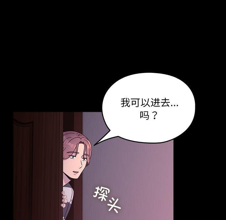 我家的赘婿大人/赘婿要通吃第76話
