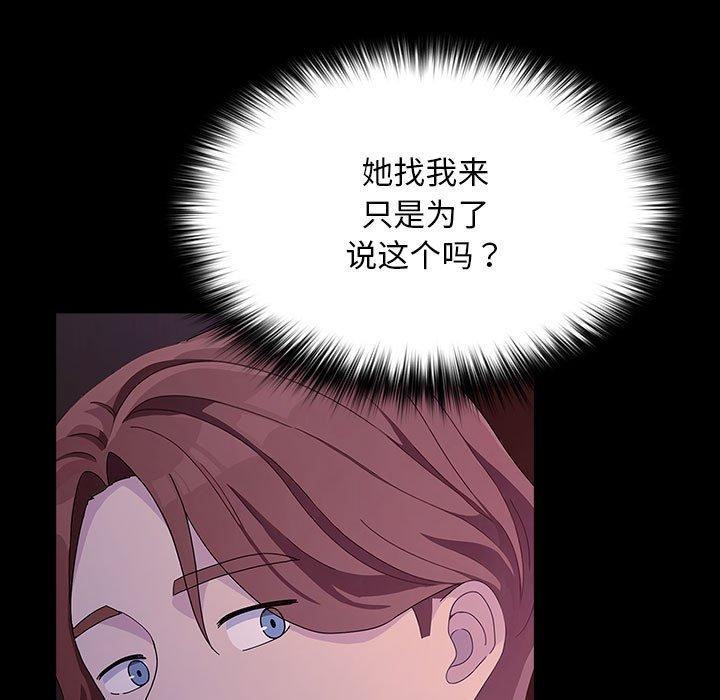 我家的赘婿大人/赘婿要通吃第76話