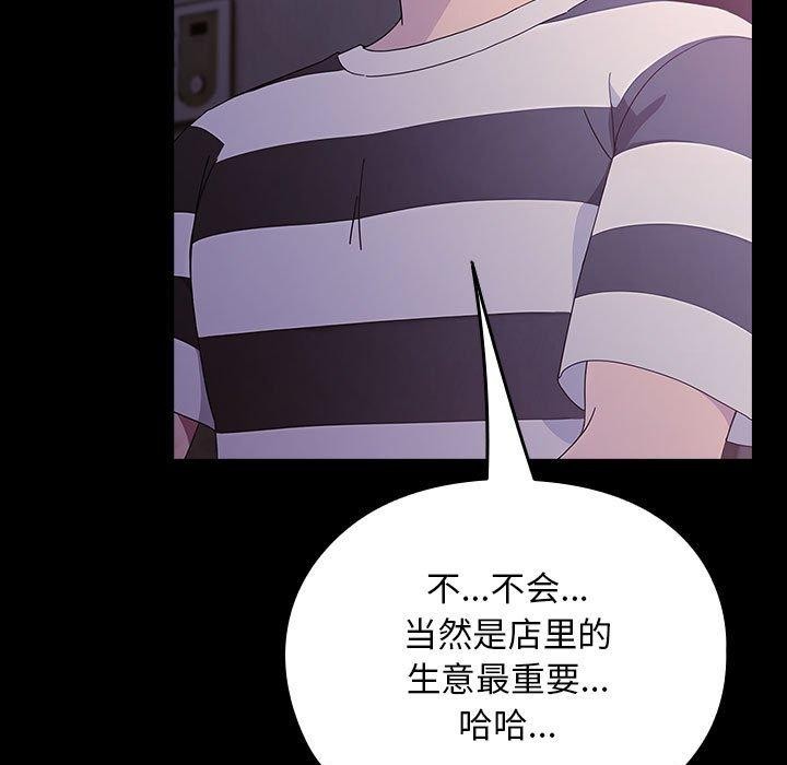 我家的赘婿大人/赘婿要通吃第76話