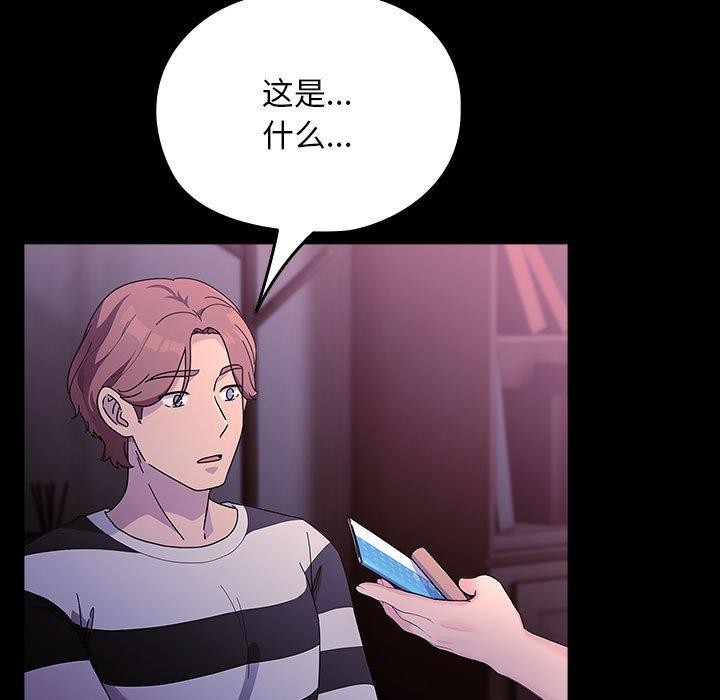 我家的赘婿大人/赘婿要通吃第76話