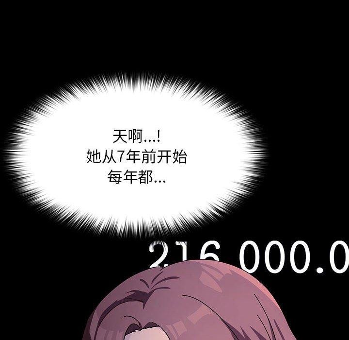 我家的赘婿大人/赘婿要通吃第76話