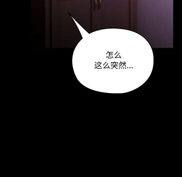 我家的赘婿大人/赘婿要通吃第76話