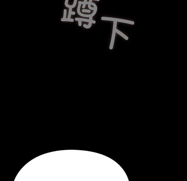 我家的赘婿大人/赘婿要通吃第76話