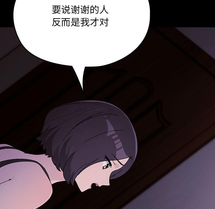 我家的赘婿大人/赘婿要通吃第76話