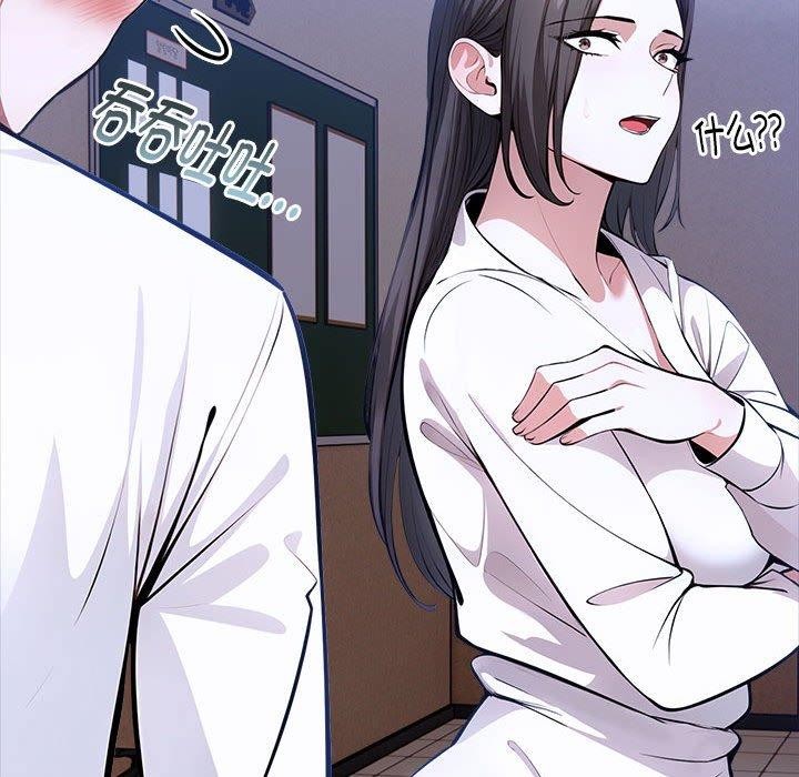 为毕业献身第9话