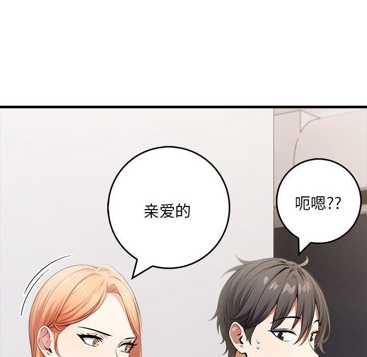 为毕业献身第9話