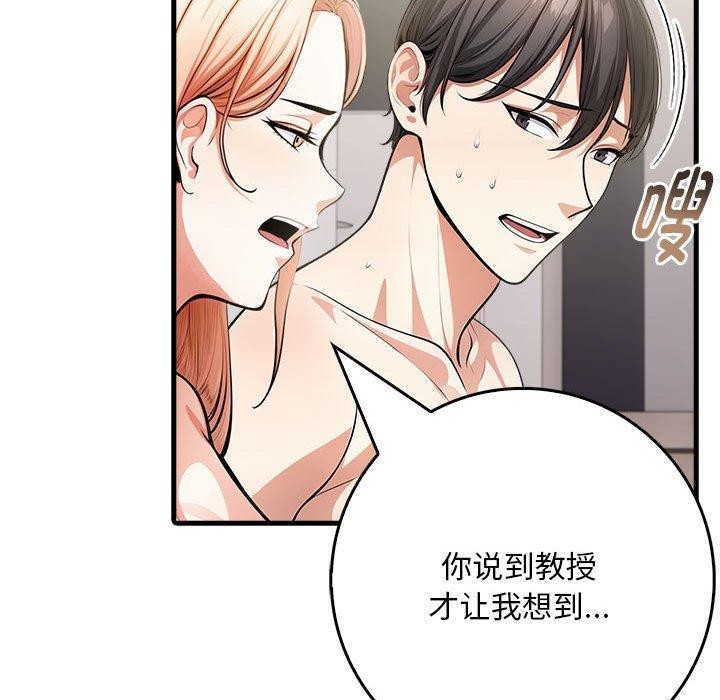 为毕业献身第9話