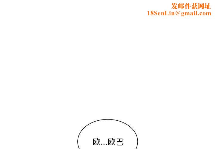 会变身的女友第4話