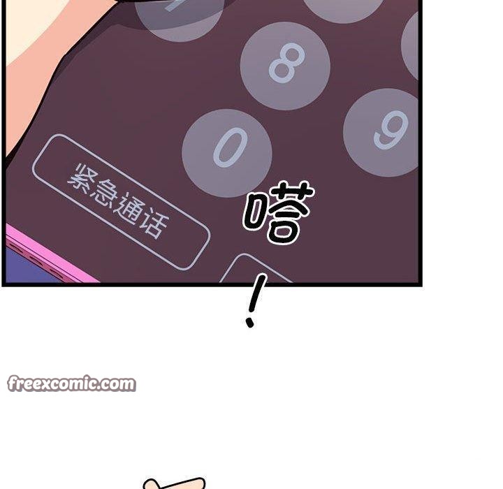 会变身的女友第4話