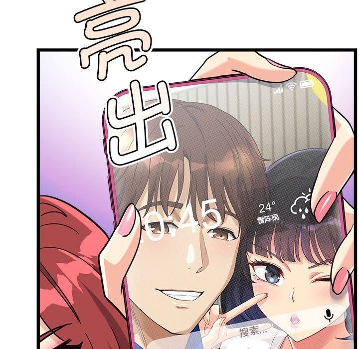 会变身的女友第4話