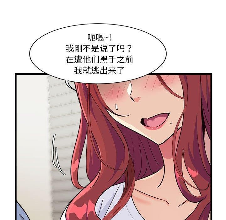 会变身的女友第4話