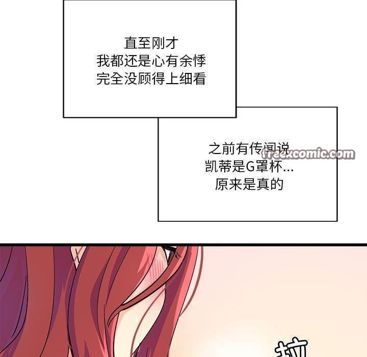 会变身的女友第4話