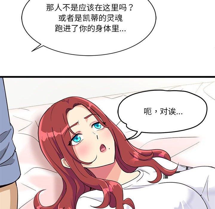 会变身的女友第4话