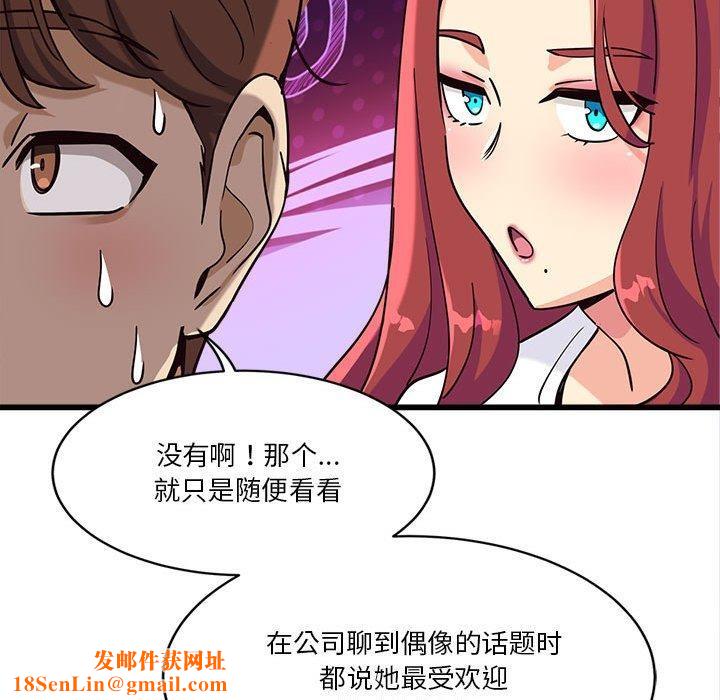 会变身的女友第4話