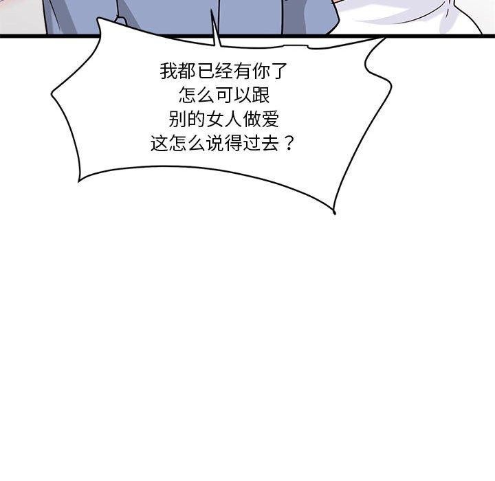 会变身的女友第4話