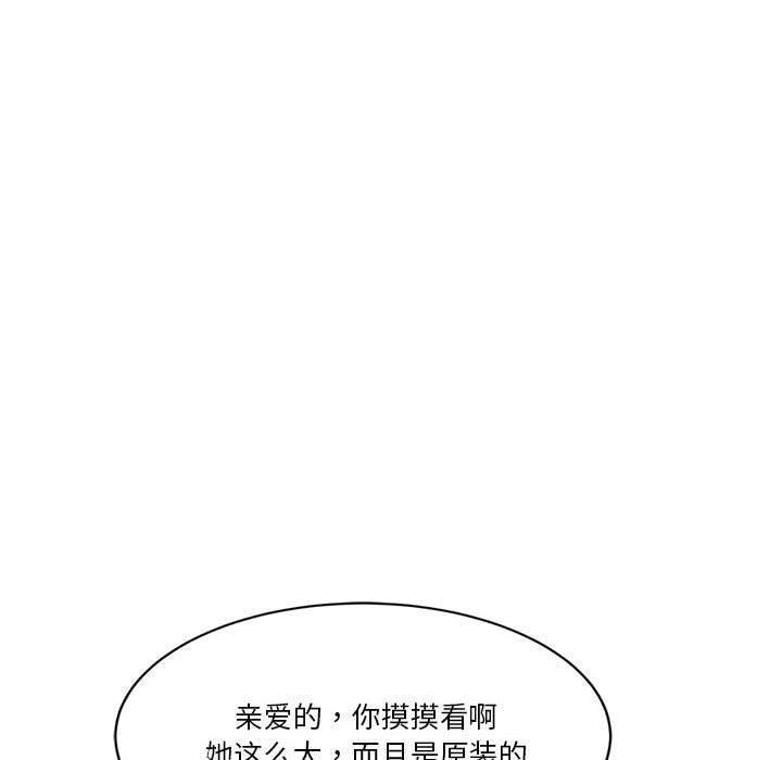 会变身的女友第4話