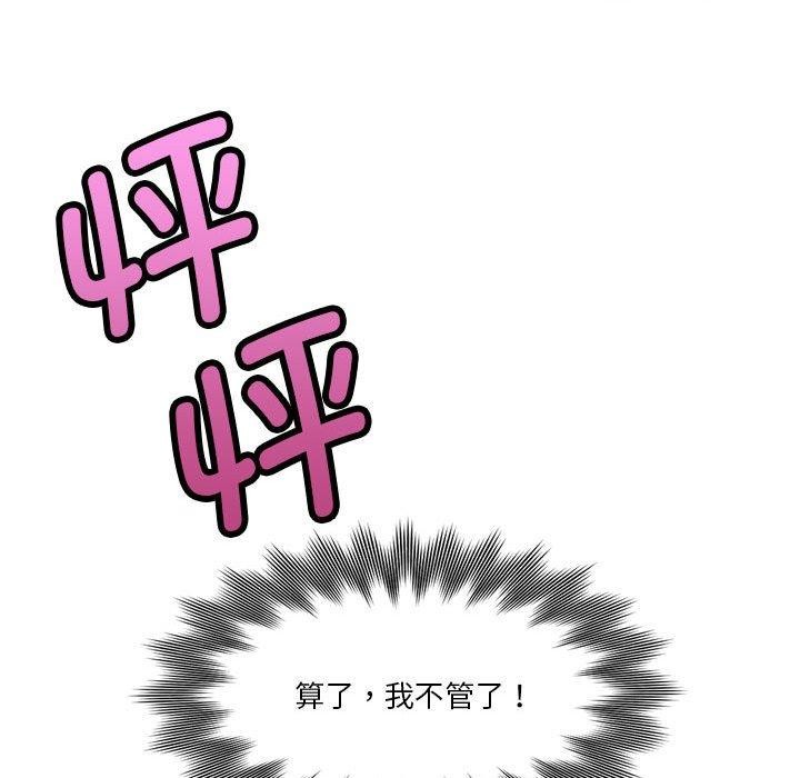 会变身的女友第4話