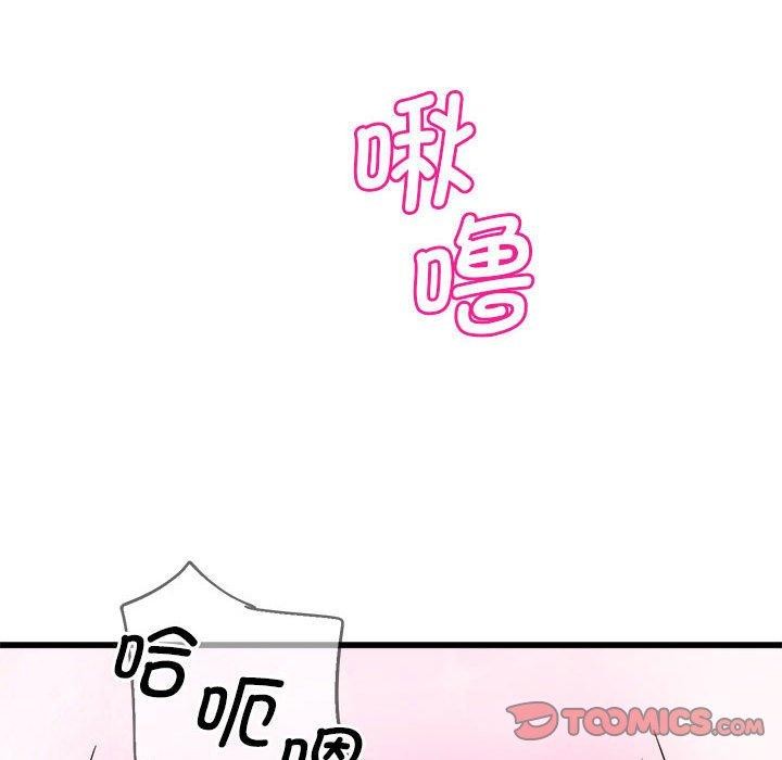会变身的女友第4話