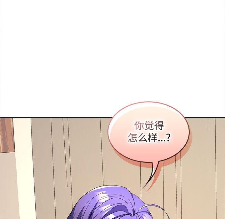 在公司偷偷爱第36話