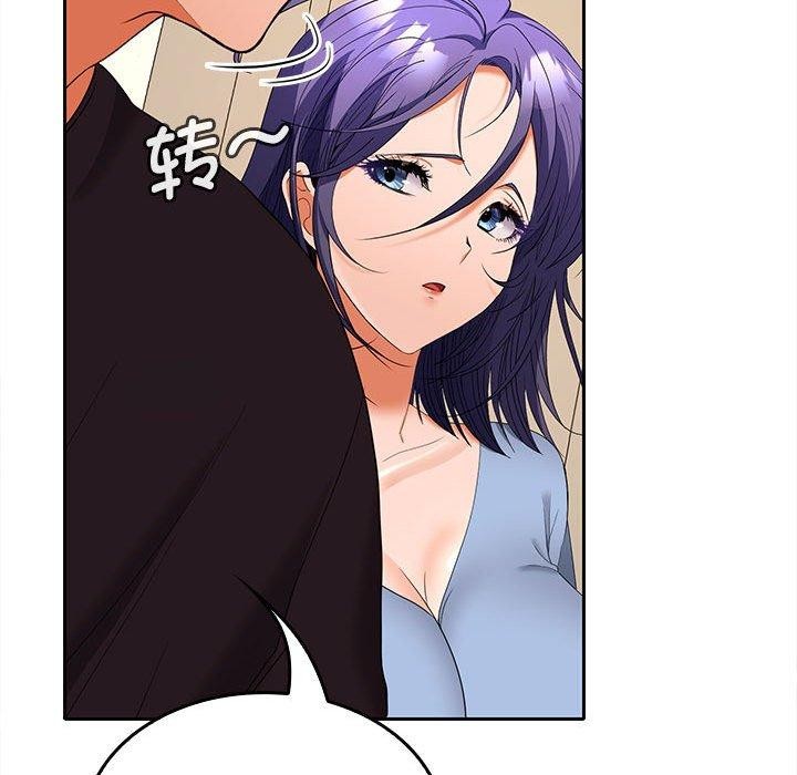 在公司偷偷爱第36話