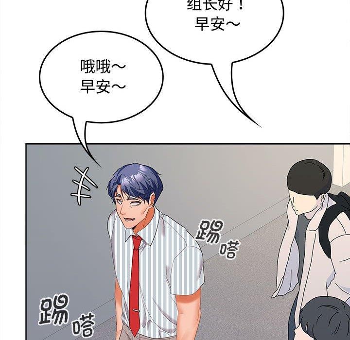 在公司偷偷爱第36話