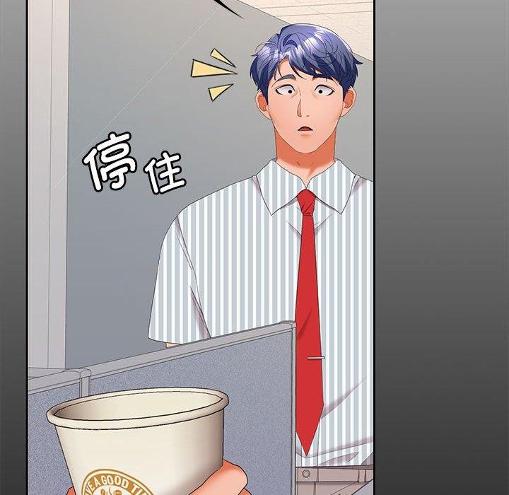 在公司偷偷爱第36話