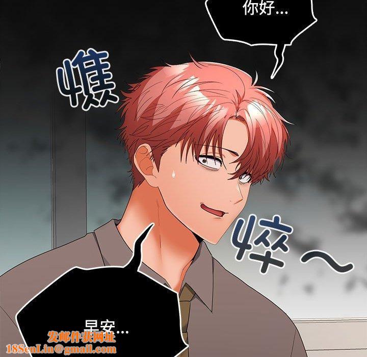 在公司偷偷爱第36話