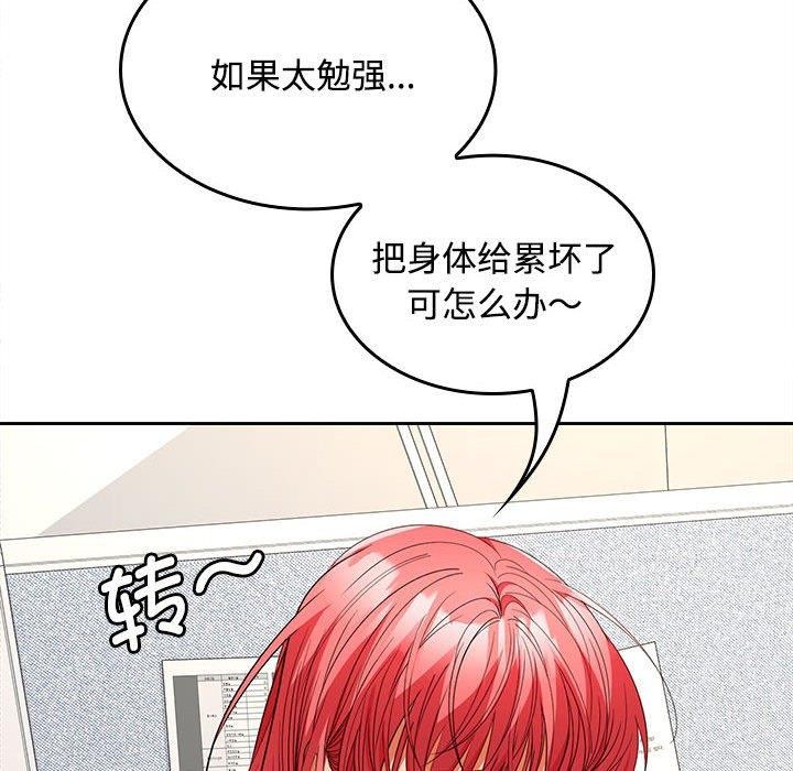 在公司偷偷爱第36話