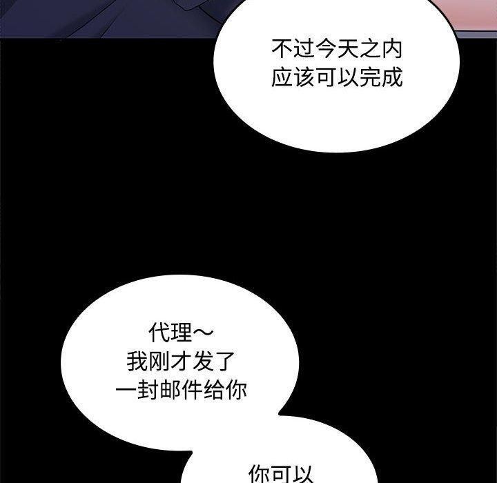 在公司偷偷爱第36話