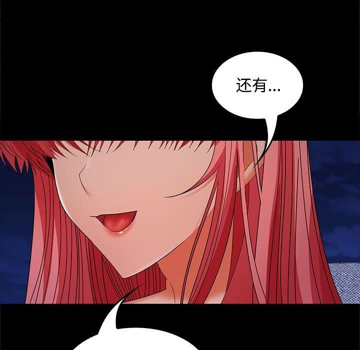 在公司偷偷爱第36話